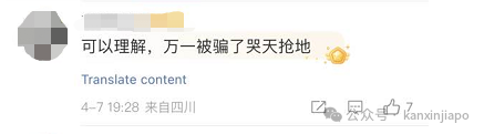 中国的银行账户全部被冻结,只因为往新加坡打了一通电话...