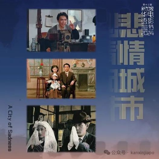 2024新加坡华语电影节来了！这些好片都上映了