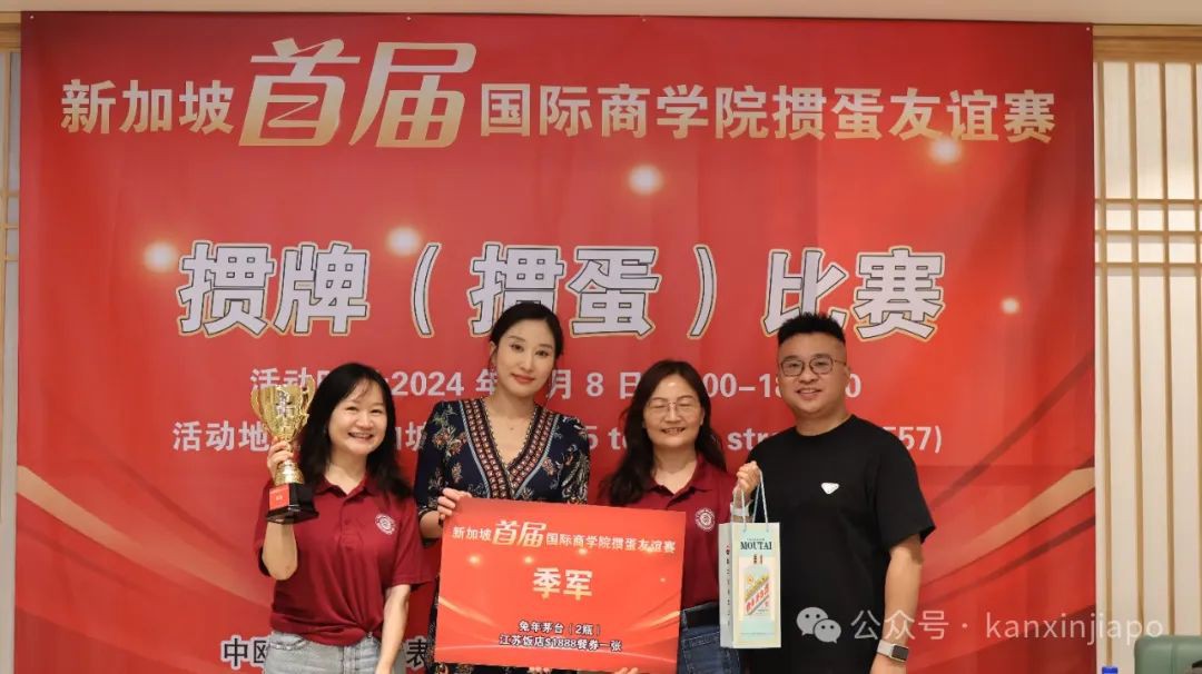 新加坡也能打掼蛋?首届商学院掼蛋友谊赛完美落幕!