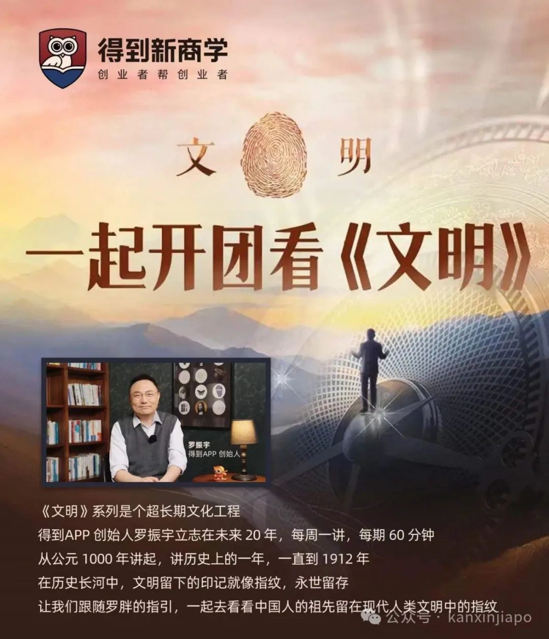 新加坡的朋友们,罗胖喊你一起来看文明啦!