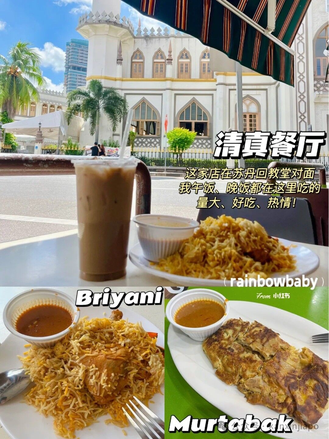 新加坡当地特色平价美食，好吃不踩雷