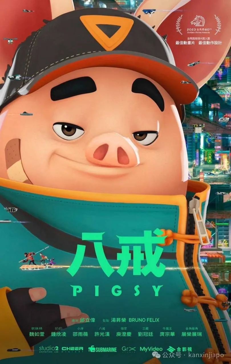 2024新加坡华语电影节来了！这些好片都上映了