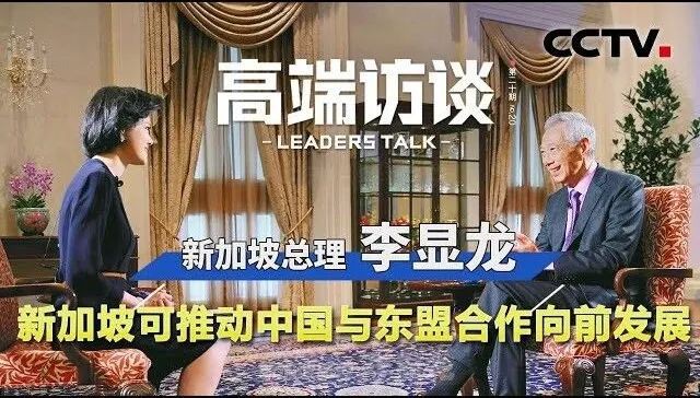 掌舵20载,李显龙这样谈论过中国和东南亚
