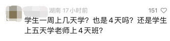 网络疯传新加坡将推行四天工作制!真的误会大了...