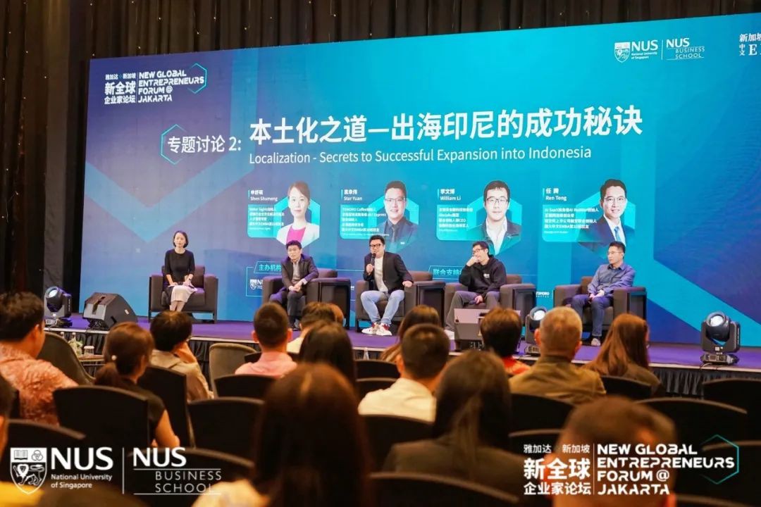 东南亚首选！出海印尼的成功秘诀