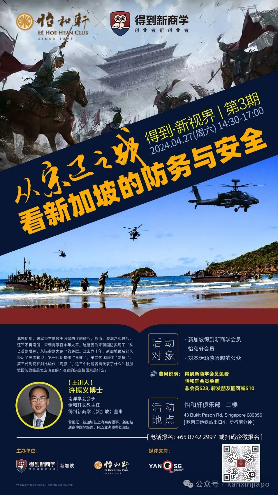 新加坡的朋友们,罗胖喊你一起来看文明啦!