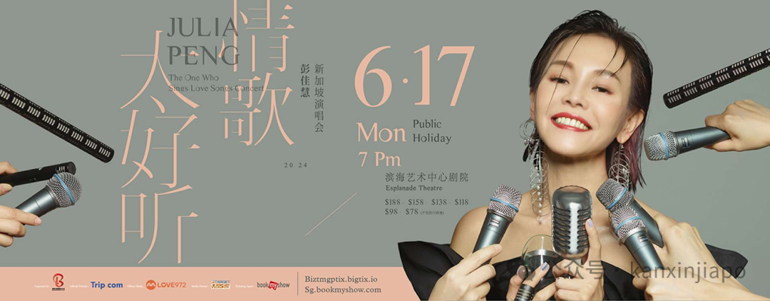 林宥嘉、MIRROR、李克勤...新加坡年中演唱会大咖云集