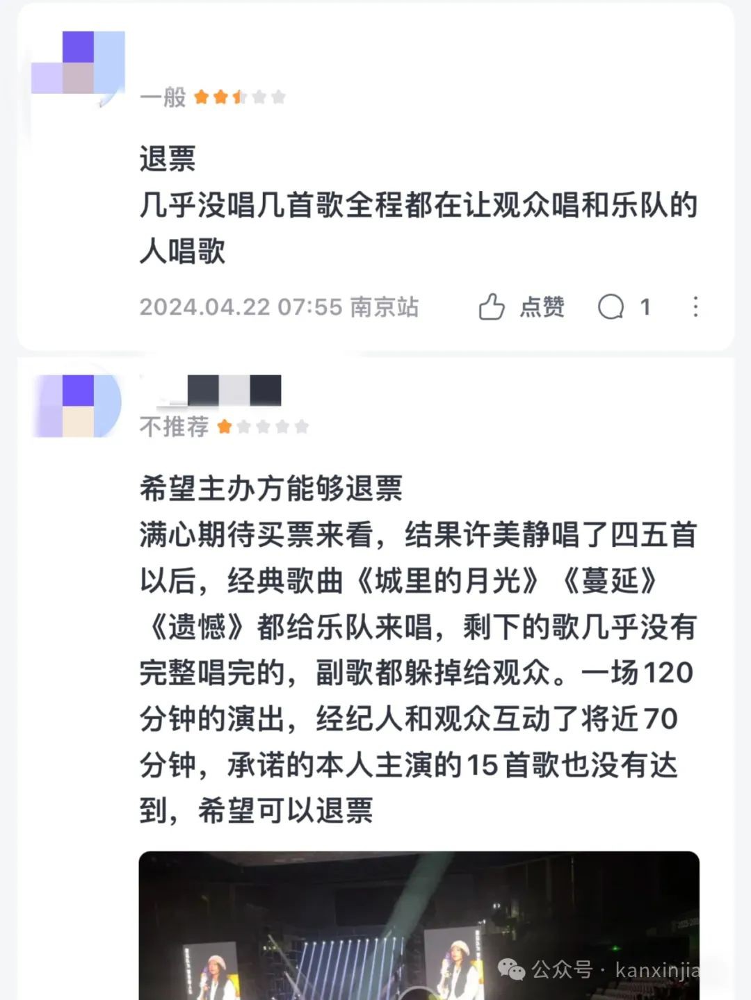 “演唱会”还是“见面会”？，新加坡歌手许美静南京演出引发热议
