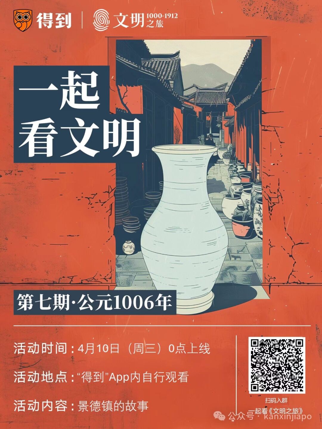 新加坡的朋友们,罗胖喊你一起来看文明啦!