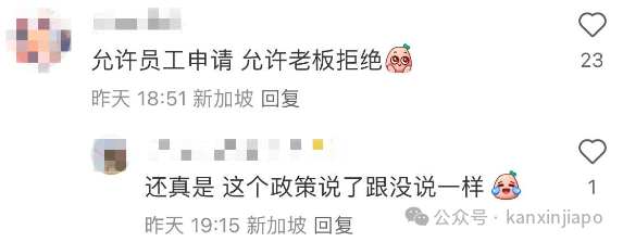 新加坡打工人自主选择工作时间和上班地点,弹性工作制要来了吗?