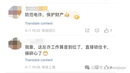 中国的银行账户全部被冻结,只因为往新加坡打了一通电话...