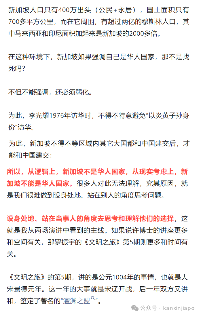 新加坡的朋友们，罗胖喊你一起来看文明啦！