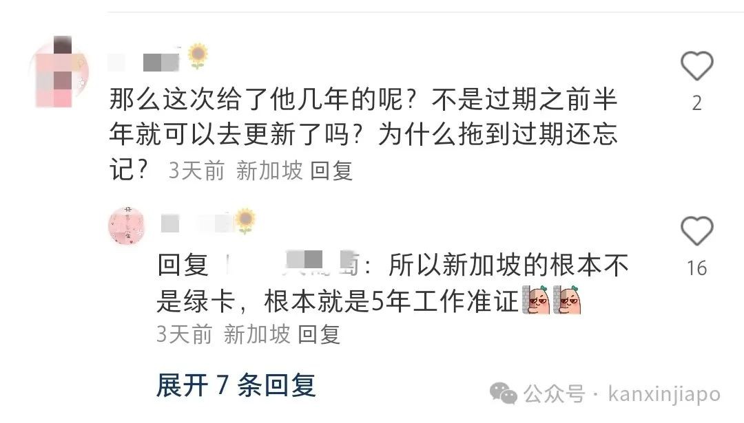 网友亲历：出境新加坡时签了一个名字，PR身份没了