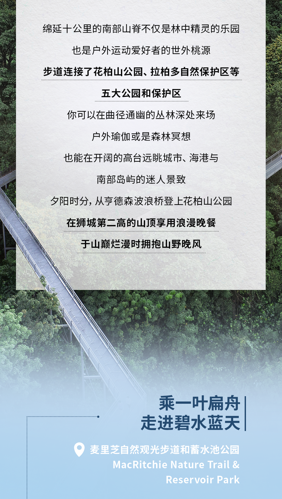 现在就开启一个新加坡城市逃离企划
