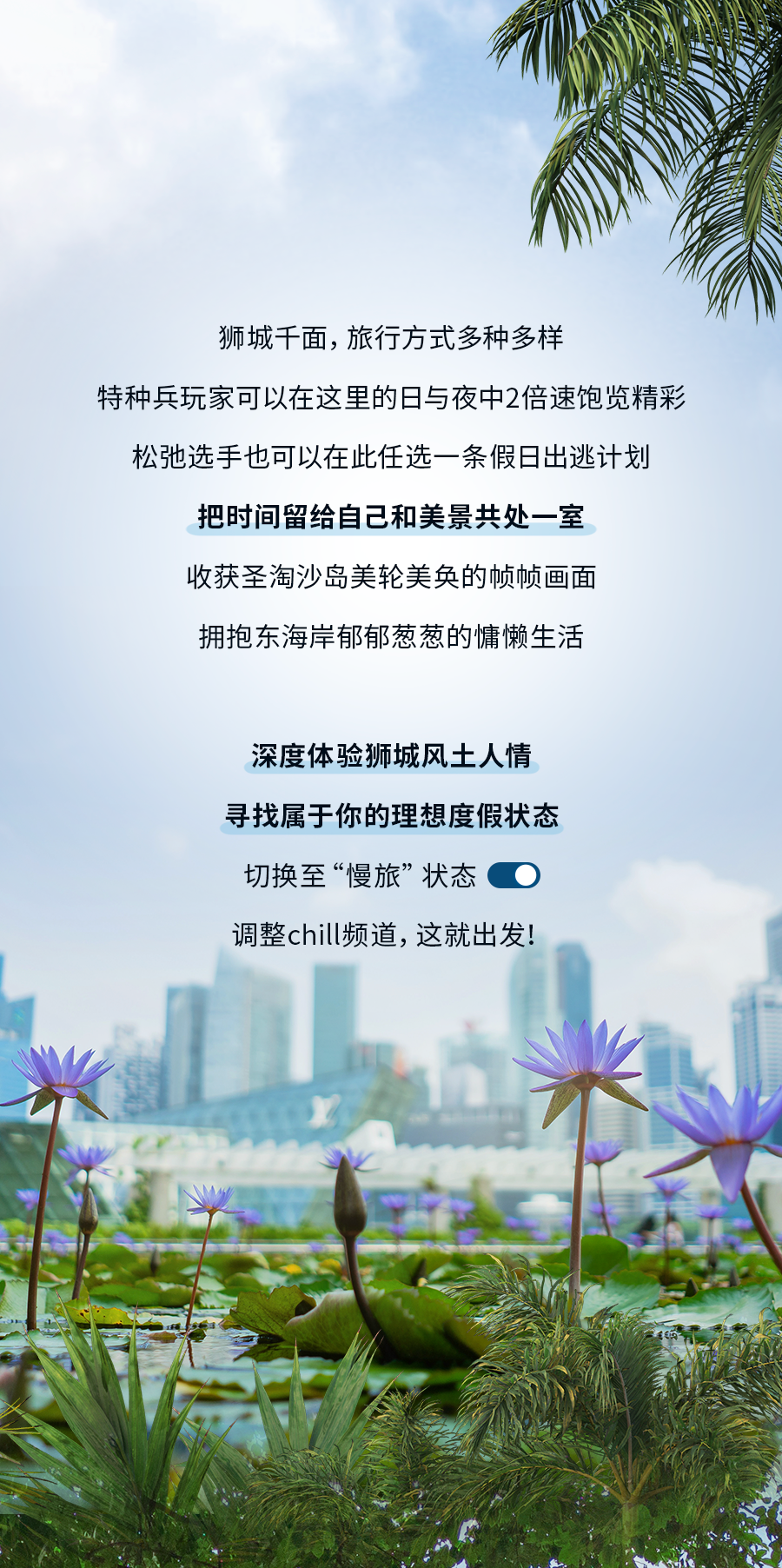 新加坡必去旅游景点大公开！