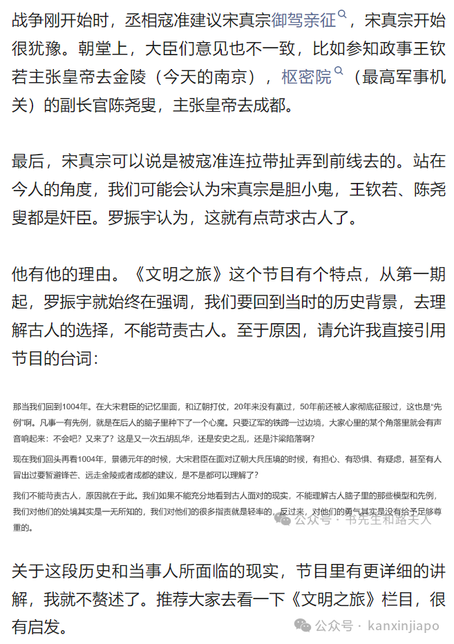 新加坡的朋友们,罗胖喊你一起来看文明啦!