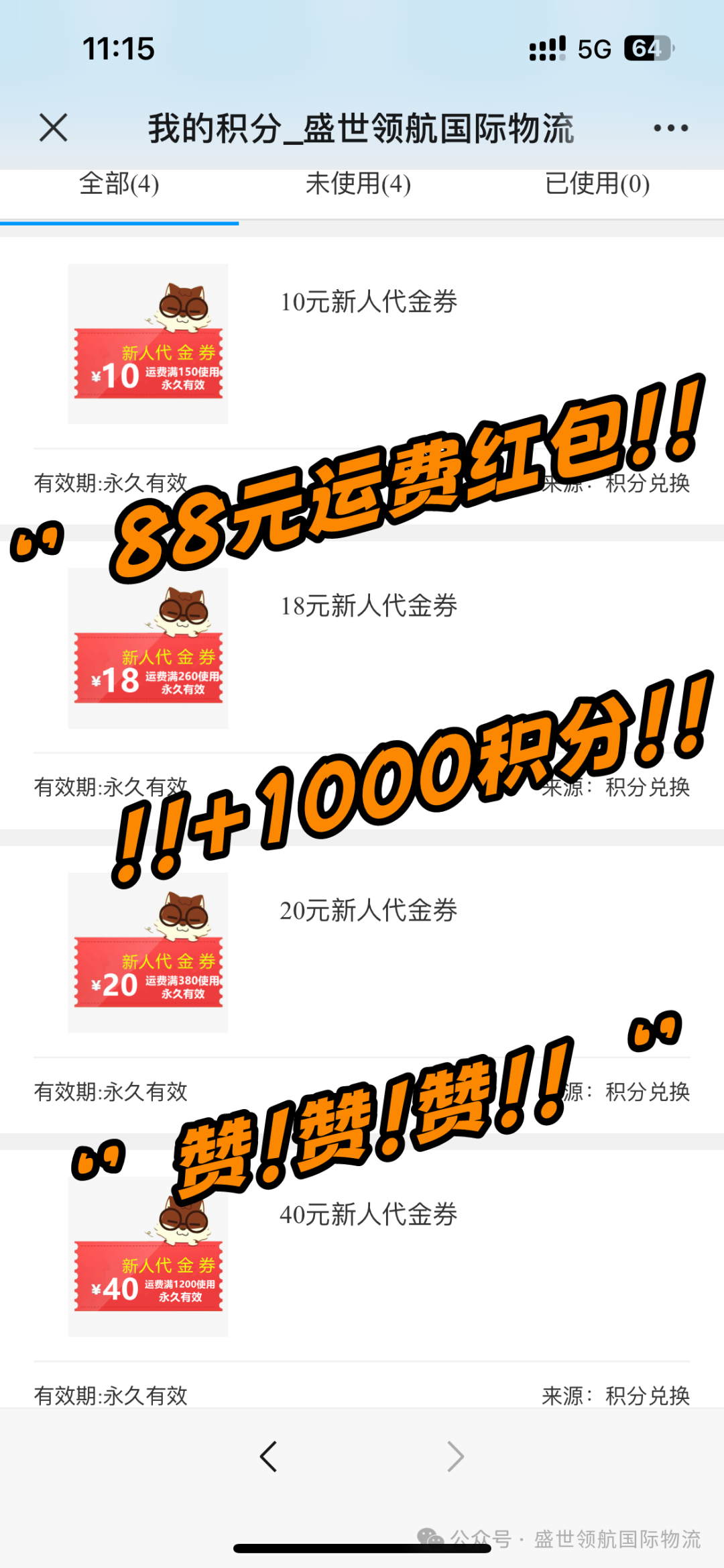 免费寄件!从中国到新加坡物流免费寄件服务太香了~