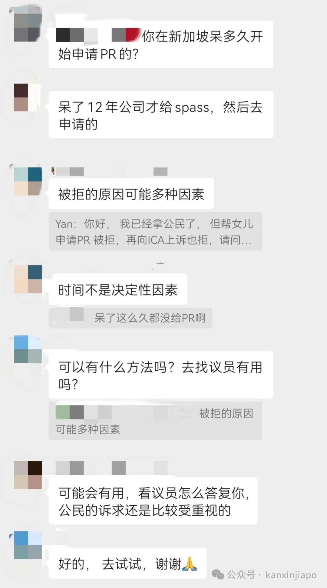 持EP在新加坡工作5年申请PR被秒拒！大量被拒原因