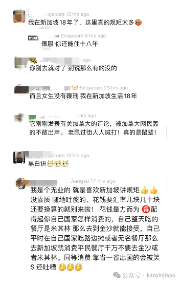 全网疯传 “全世界就新加坡破事最多，新加坡人有多无聊？”