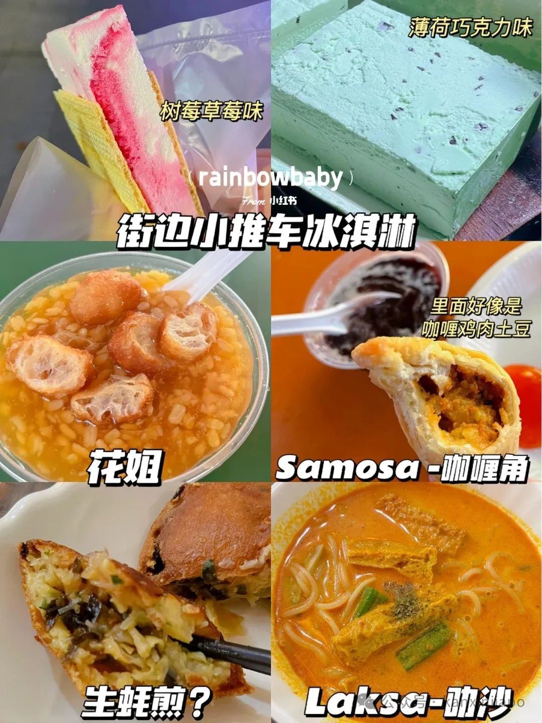 新加坡当地特色平价美食，好吃不踩雷