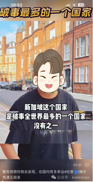 全网疯传 “全世界就新加坡破事最多，新加坡人有多无聊？”