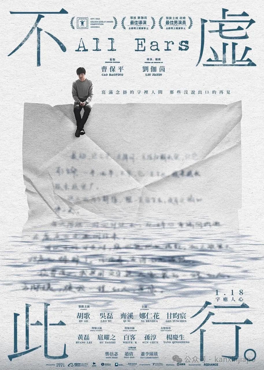 2024新加坡华语电影节来了！这些好片都上映了
