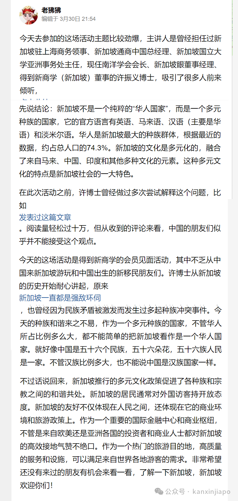 新加坡的朋友们，罗胖喊你一起来看文明啦！