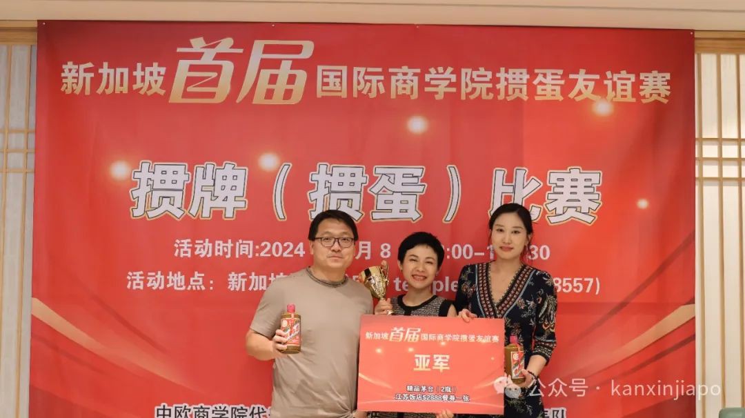 新加坡也能打掼蛋?首届商学院掼蛋友谊赛完美落幕!