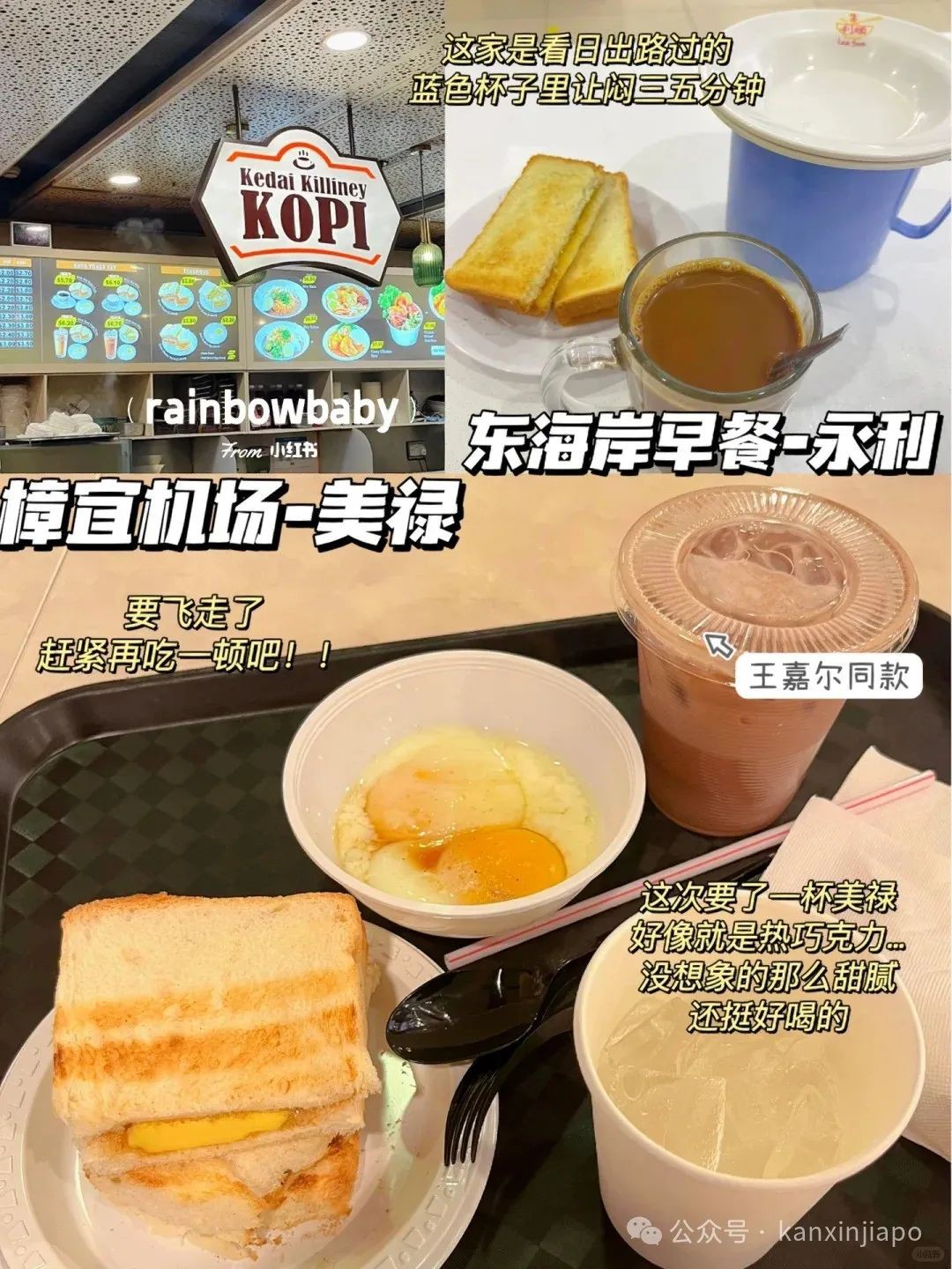新加坡当地特色平价美食，好吃不踩雷