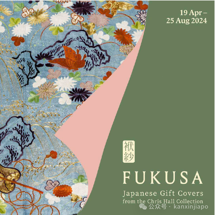 新加坡罕有的日本袱纱展来了，高达70件作品亮相，超级丰富
