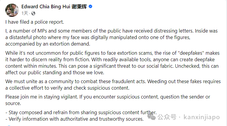 新加坡伪造不雅照勒索案件频发，外交部长和议员都成受害者