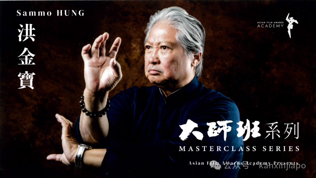 武打巨星洪金宝来新加坡了！可以免费参加他的大师班~