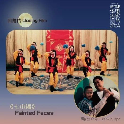 2024新加坡华语电影节来了！这些好片都上映了