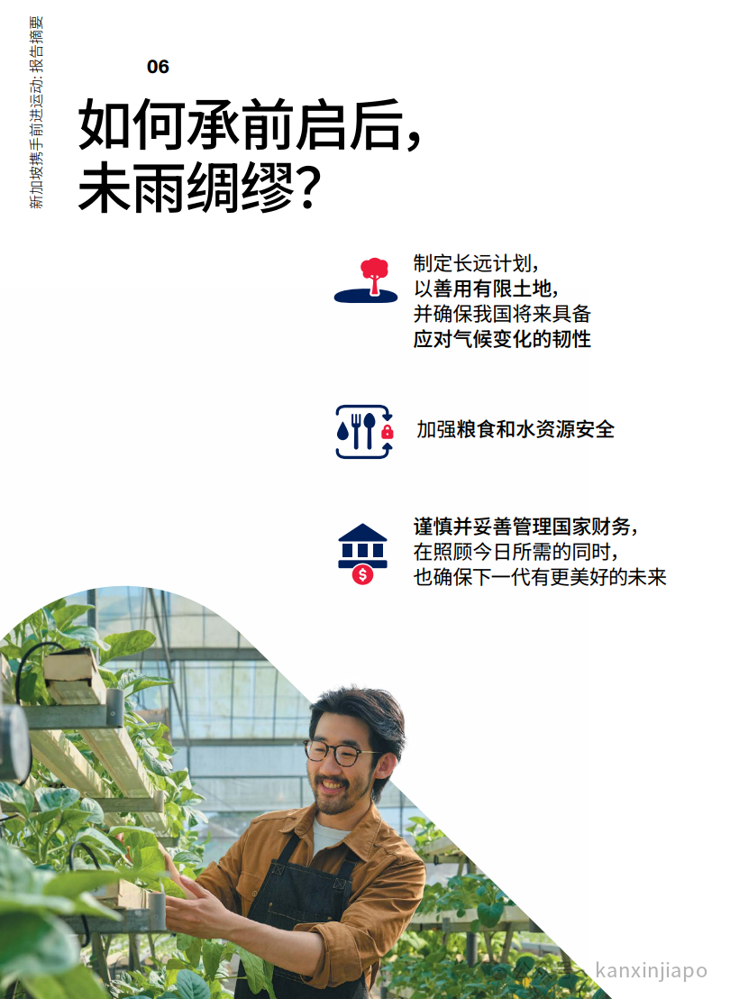 李显龙即将交棒，新加坡未来会有哪些变化？