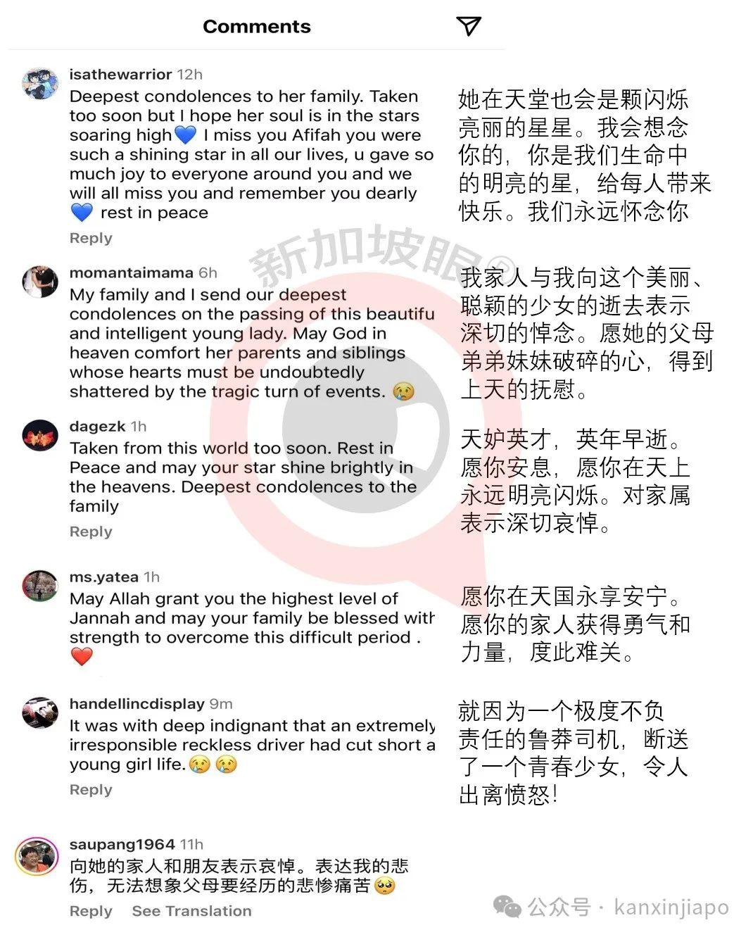 今天，新加坡都在缅怀她们