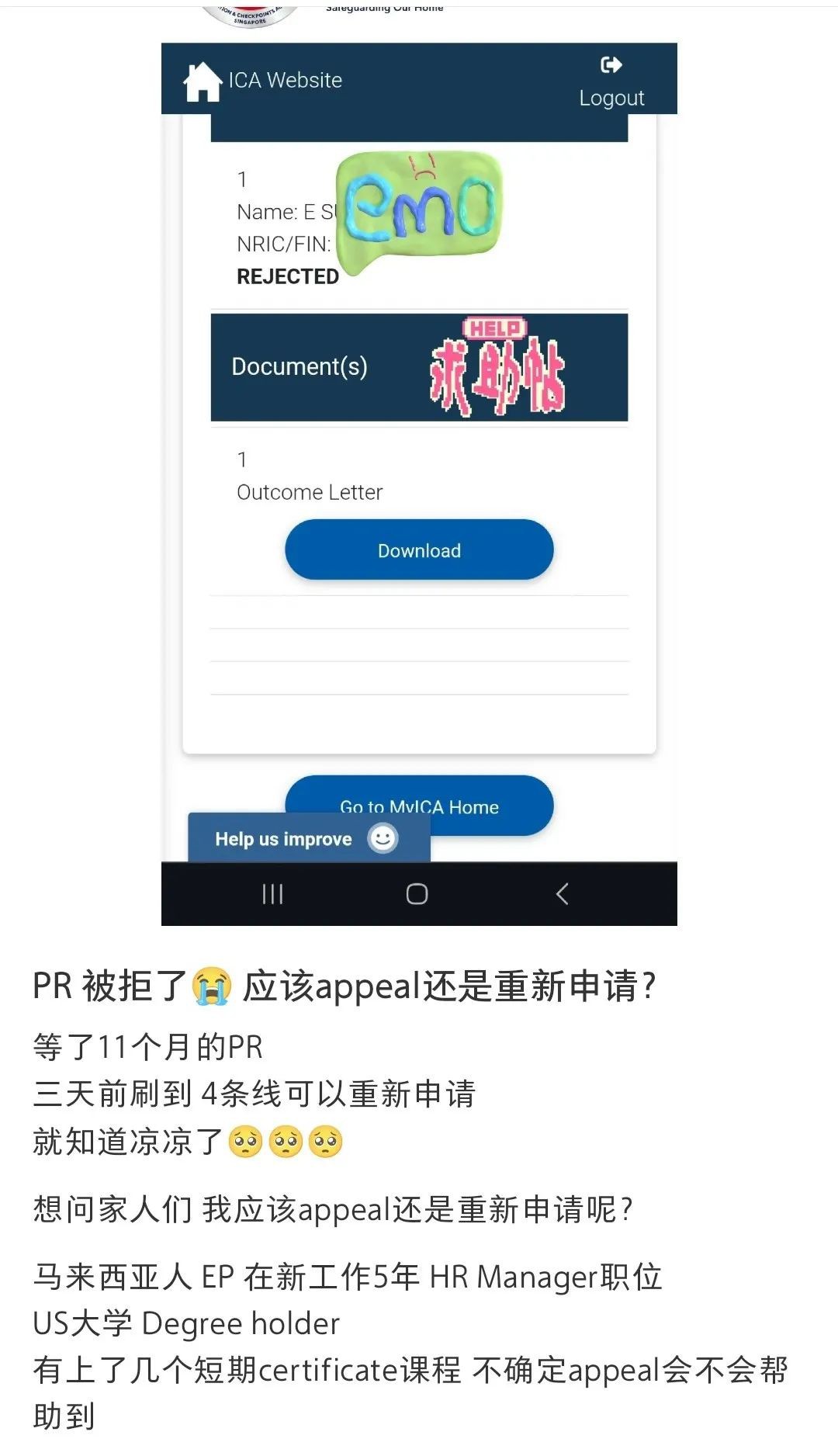 持EP在新加坡工作5年申请PR被秒拒!大量被拒原因曝光!