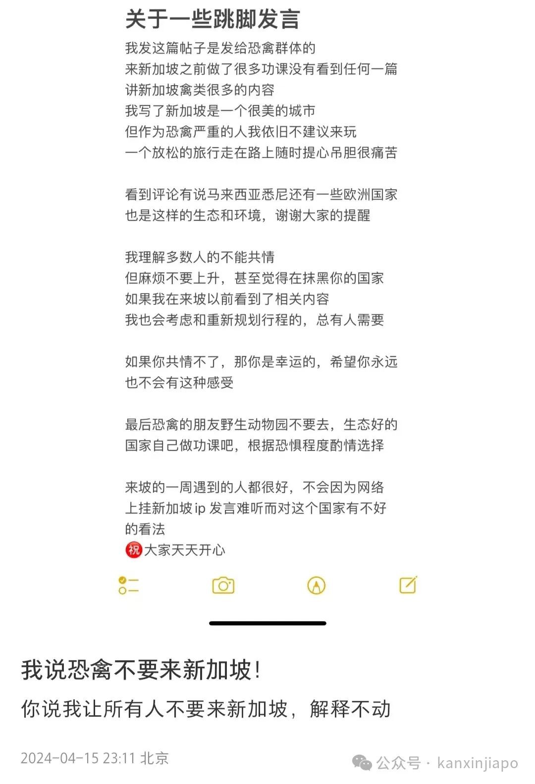 新加坡随处可见的鸟吓哭中国女游客，不停说“再也不来了！”
