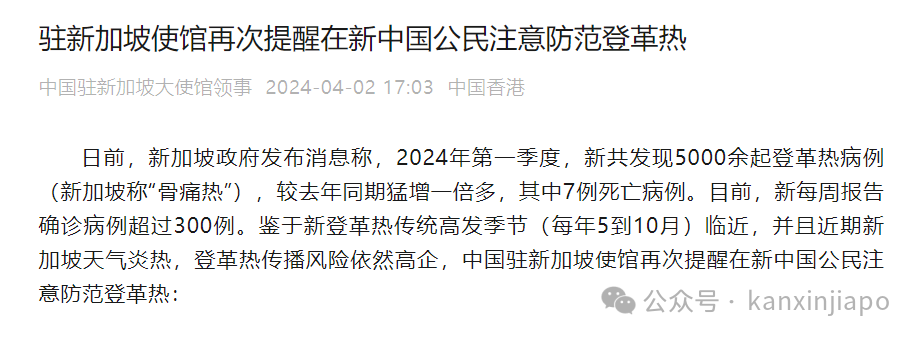病例猛增，超5000起！新加坡近日大规模爆发这个病毒，中国大使馆紧急提醒！