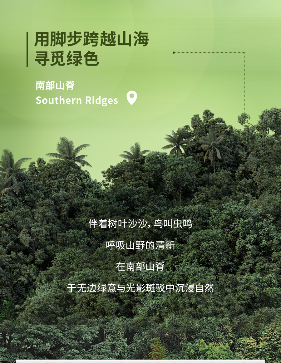 现在就开启一个新加坡城市逃离企划