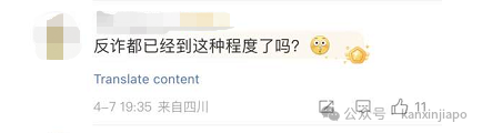 中国的银行账户全部被冻结,只因为往新加坡打了一通电话...