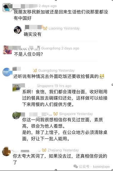 全网疯传 “全世界就新加坡破事最多，新加坡人有多无聊？”