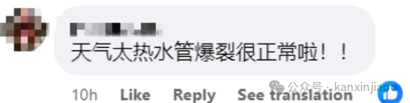 乌节路出现“喷泉”,网民搞笑:可能最近天气太热