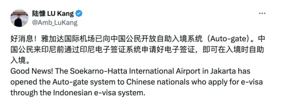 15秒就能通关！中国公民可以从印尼自助入境