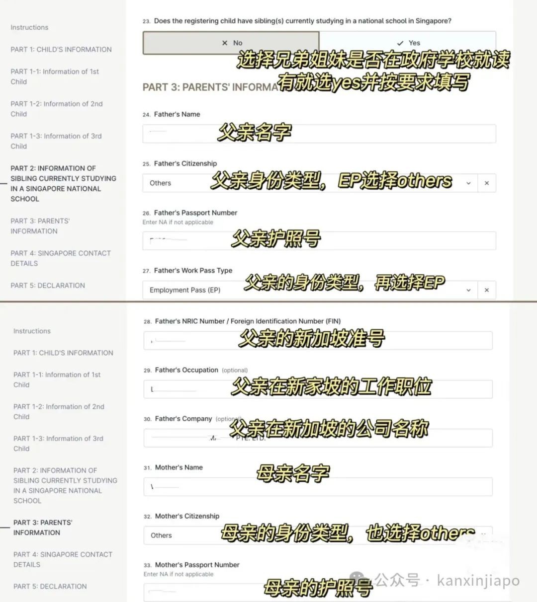 2025年新加坡小一报名指南（附国际学生免试直入报名流程）