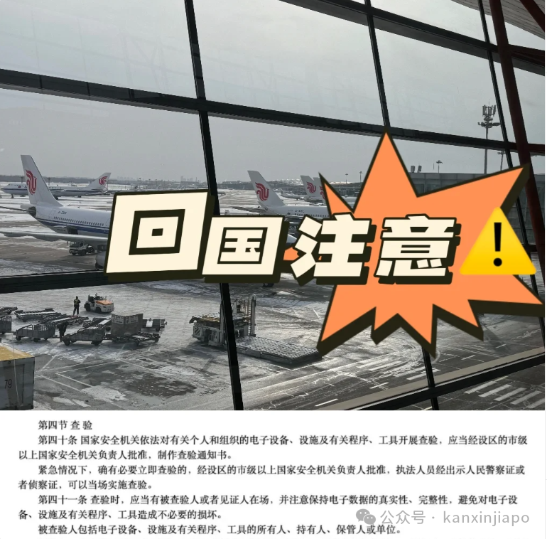 7月1日起入境中国将检查手机和电脑?真相来了