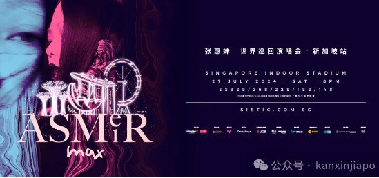 张惠妹2024巡回演唱会重磅回归新加坡!已开始抢票