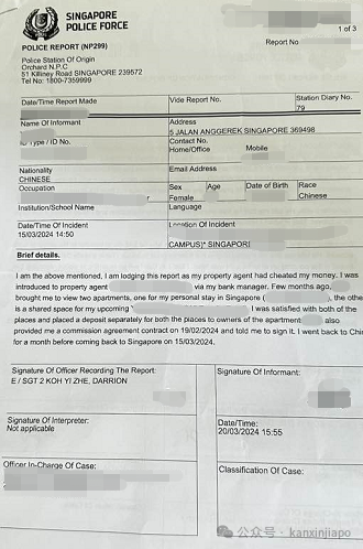 “在新加坡开店遇到黑心中介！40万租金打水漂，还要我把装潢恢复原状”