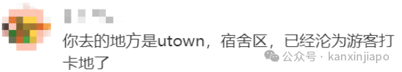 门都没有的新加坡大学,也不能随便进