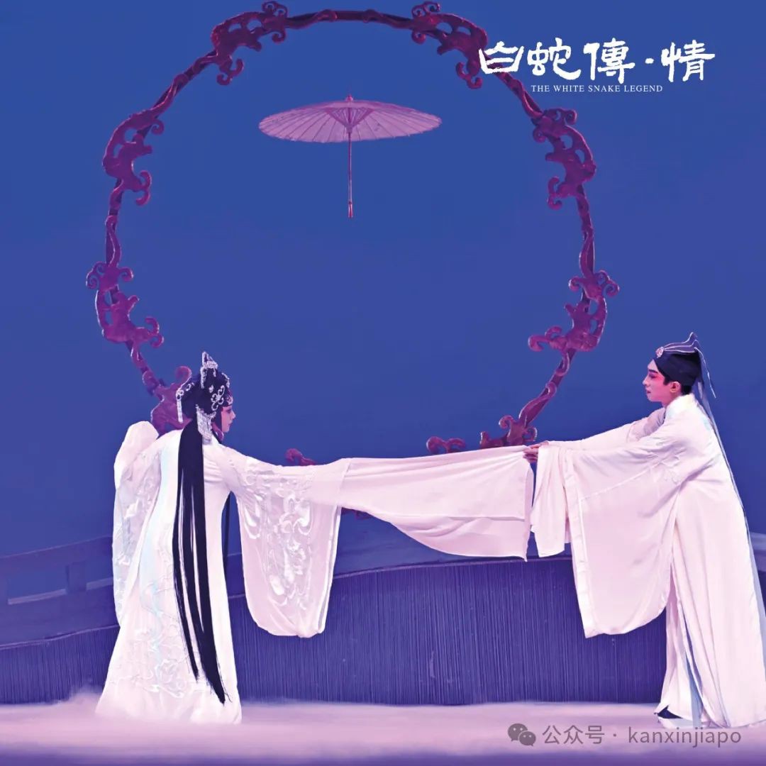 白蛇遇上红头巾,在新加坡能碰撞出什么样的火花?
