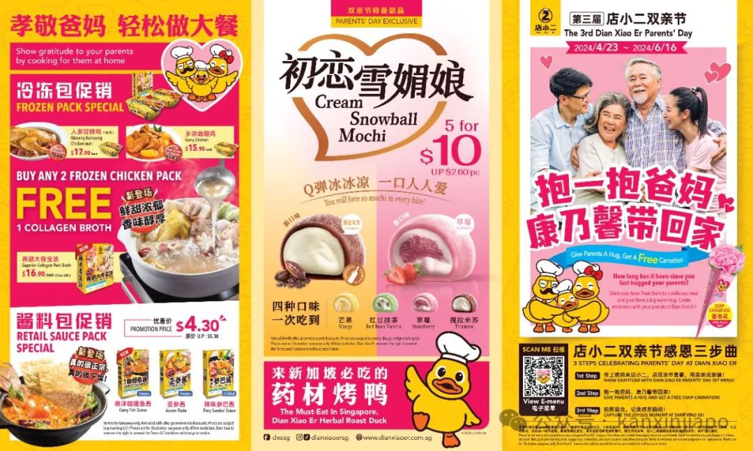 新加坡母亲节怎么过？西餐、中餐、蛋糕、花束都为你准备好了！